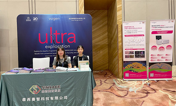 Vizgen攜手森西賽智在“空間生物學國際會議”分享MERFISH 2.0前沿空轉技術新進展！